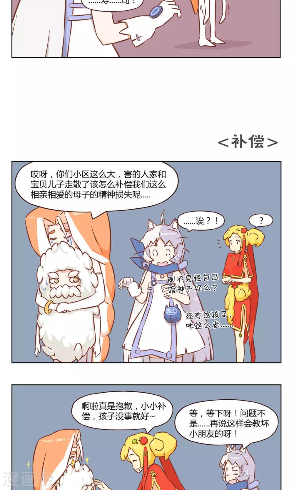 第27话 走散-第27话