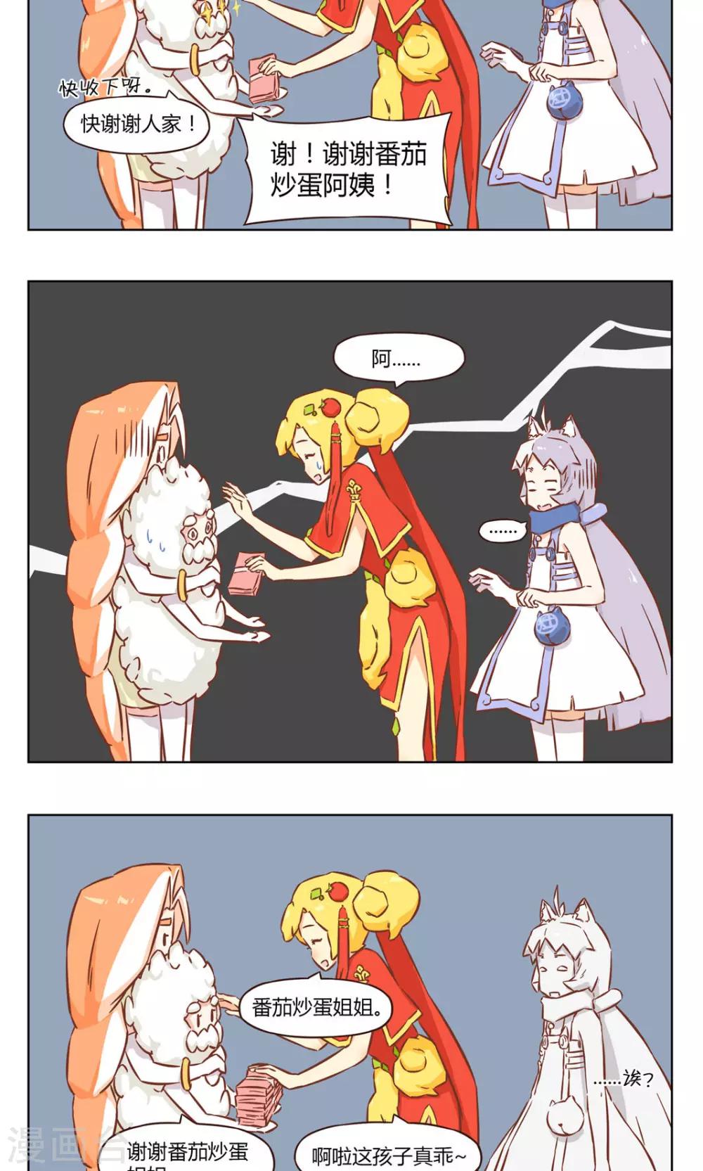 第27话 走散-第27话