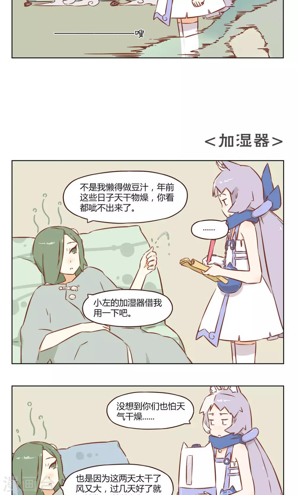 第29话 不如挺尸-第29话