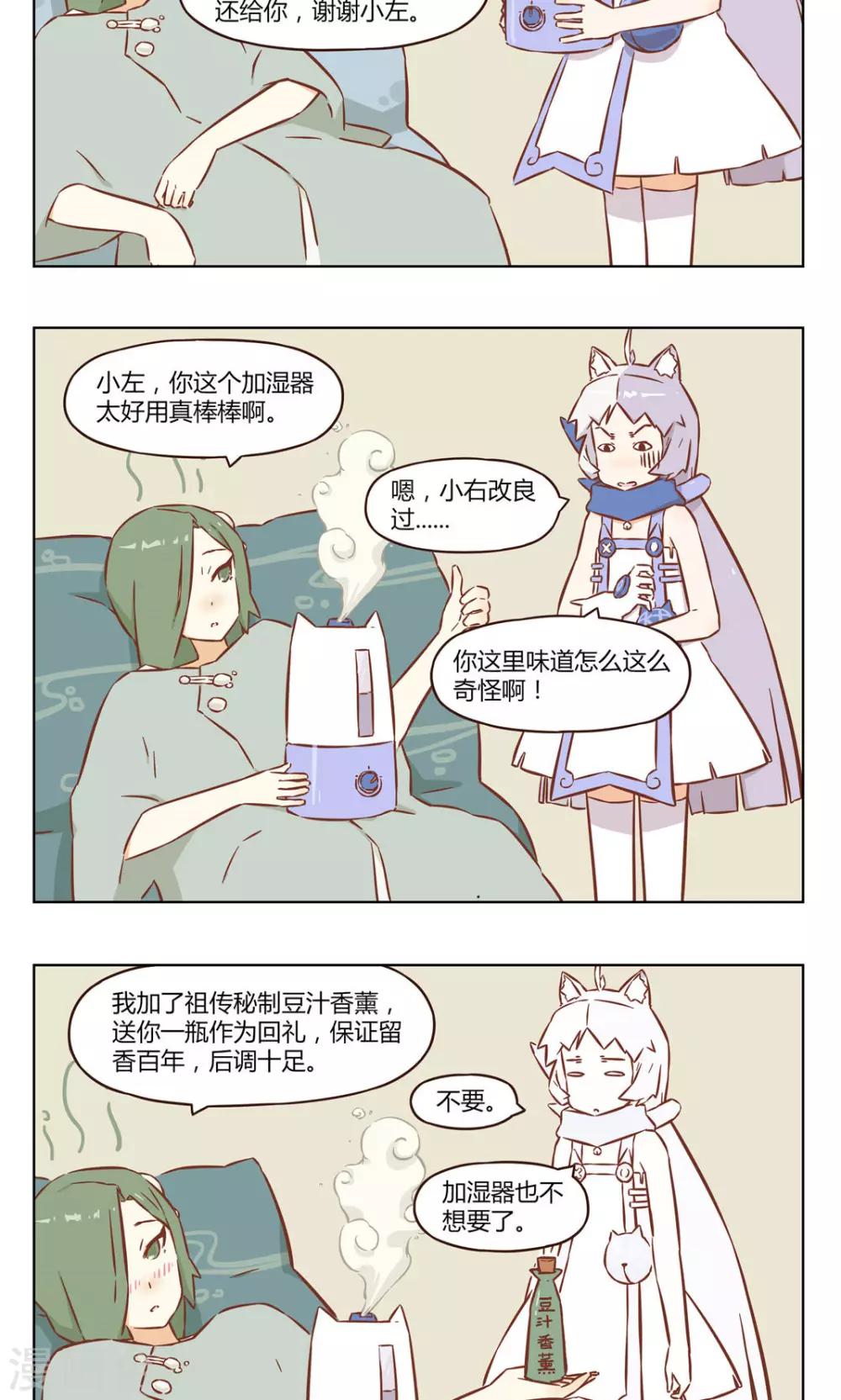 第29话 不如挺尸-第29话