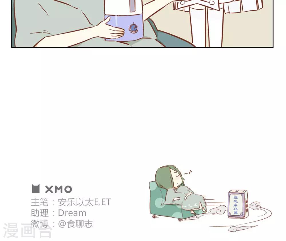 第29话 不如挺尸-第29话