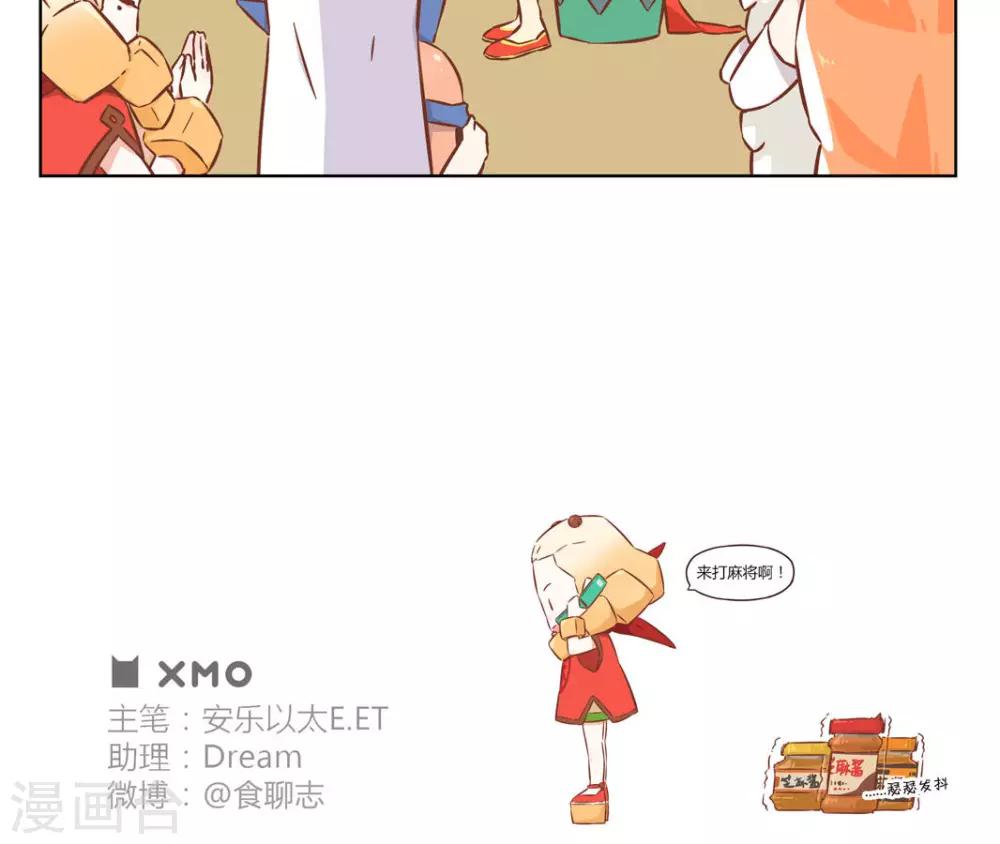 第31话 拜财神（？）-第31话