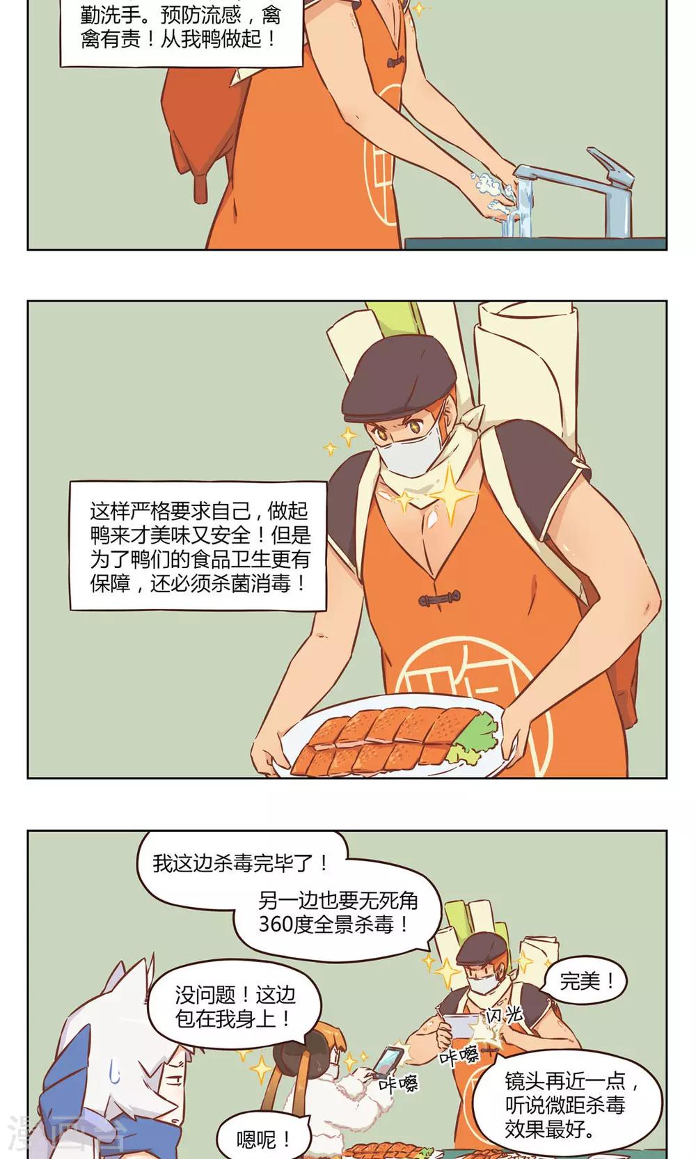 第33话 高人指点-第33话