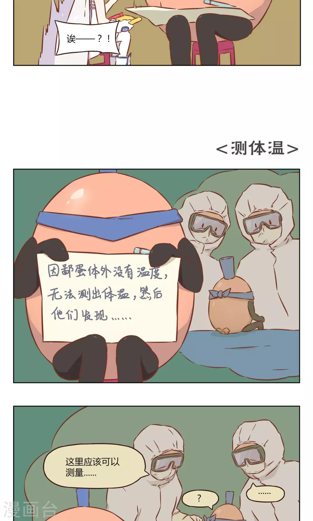 第35话 原因-第35话