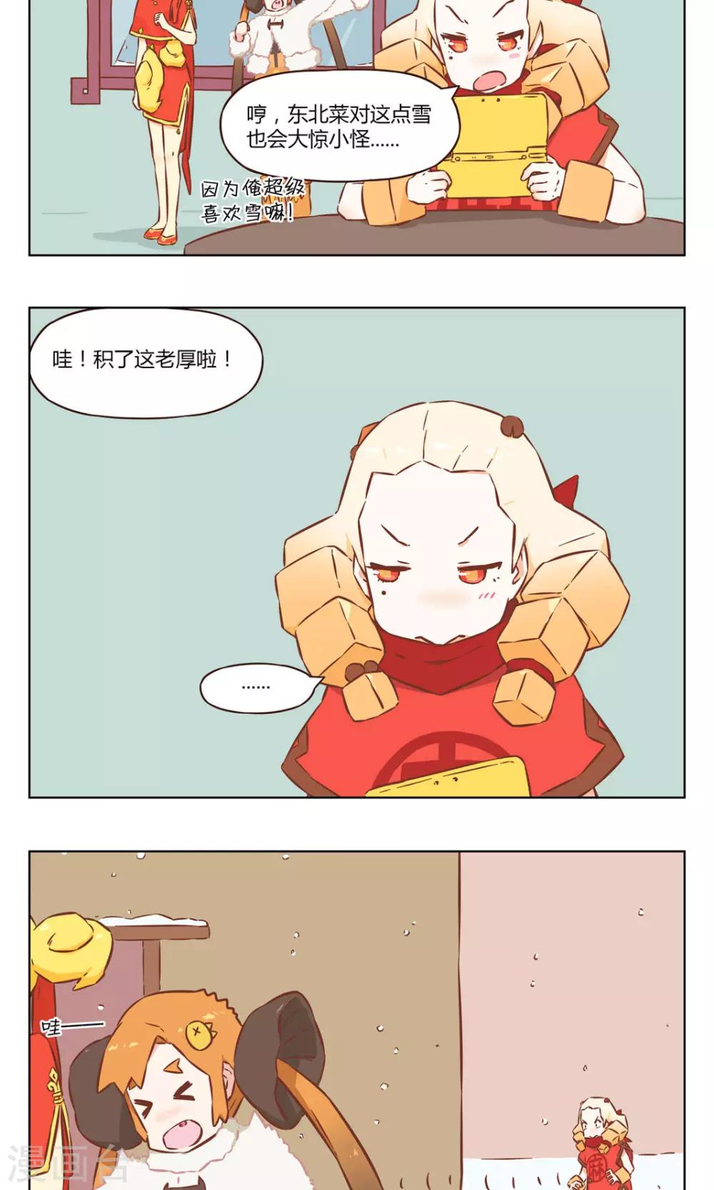 第37话 春雪-第37话