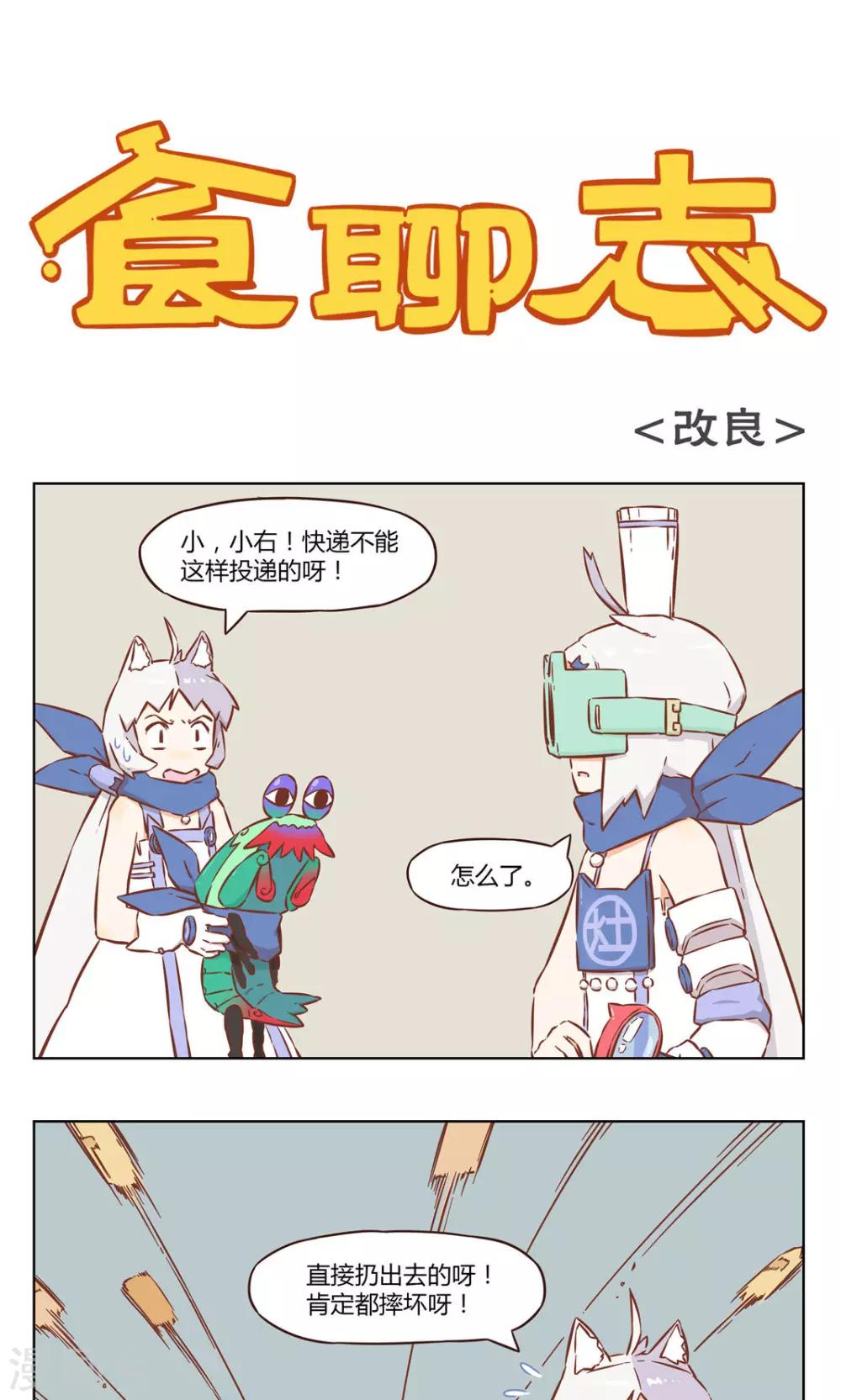 第39话 改良-第39话