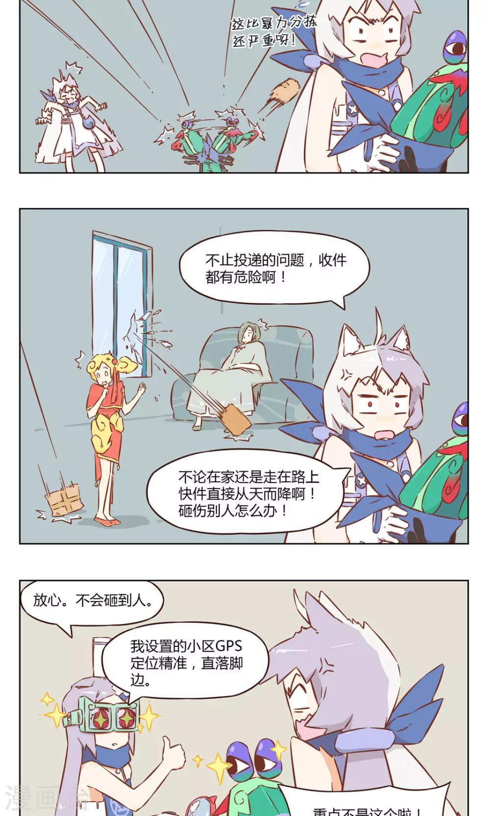 第39话 改良-第39话