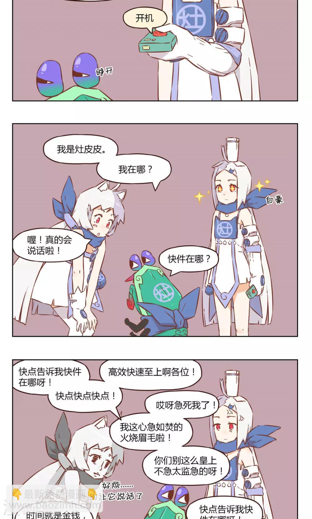 第39话 改良-第39话