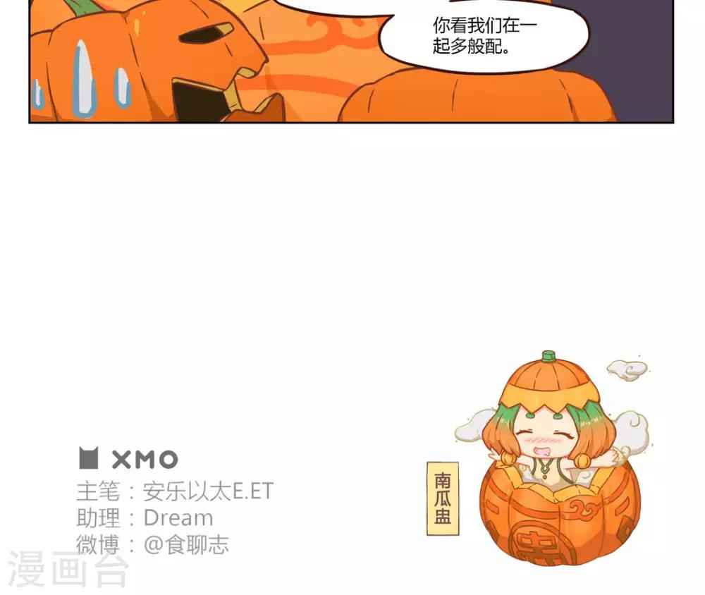 第5话 万圣节-第5话