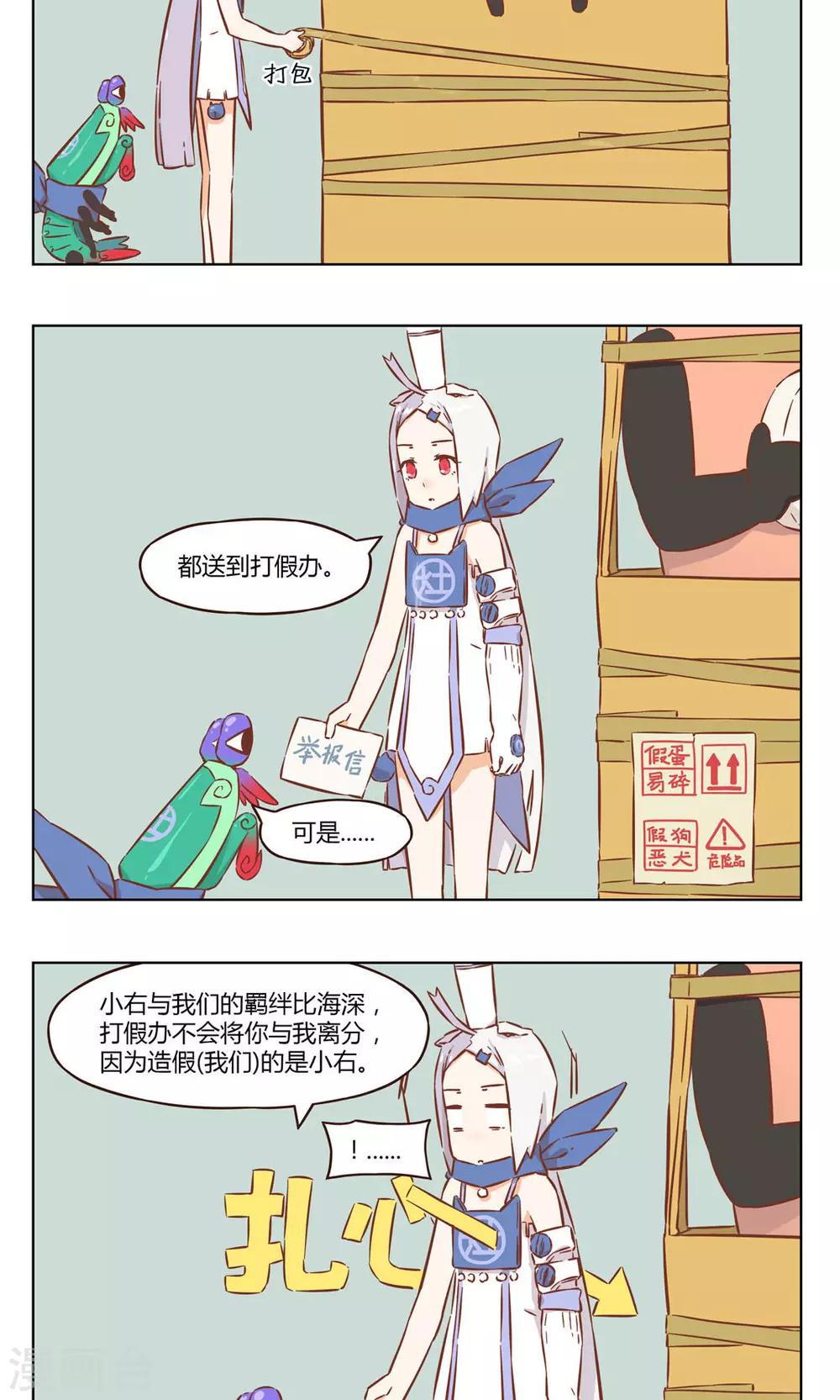 第41话 举报-第41话