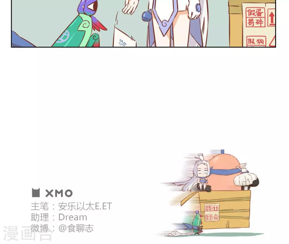 第41话 举报-第41话