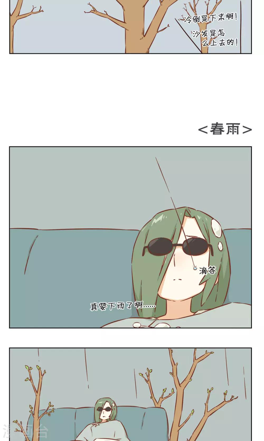 第43话 高处不胜寒-第43话