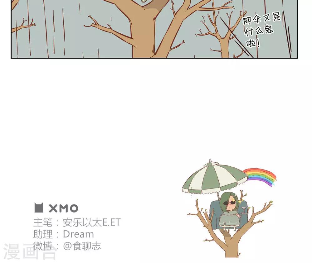 第43话 高处不胜寒-第43话