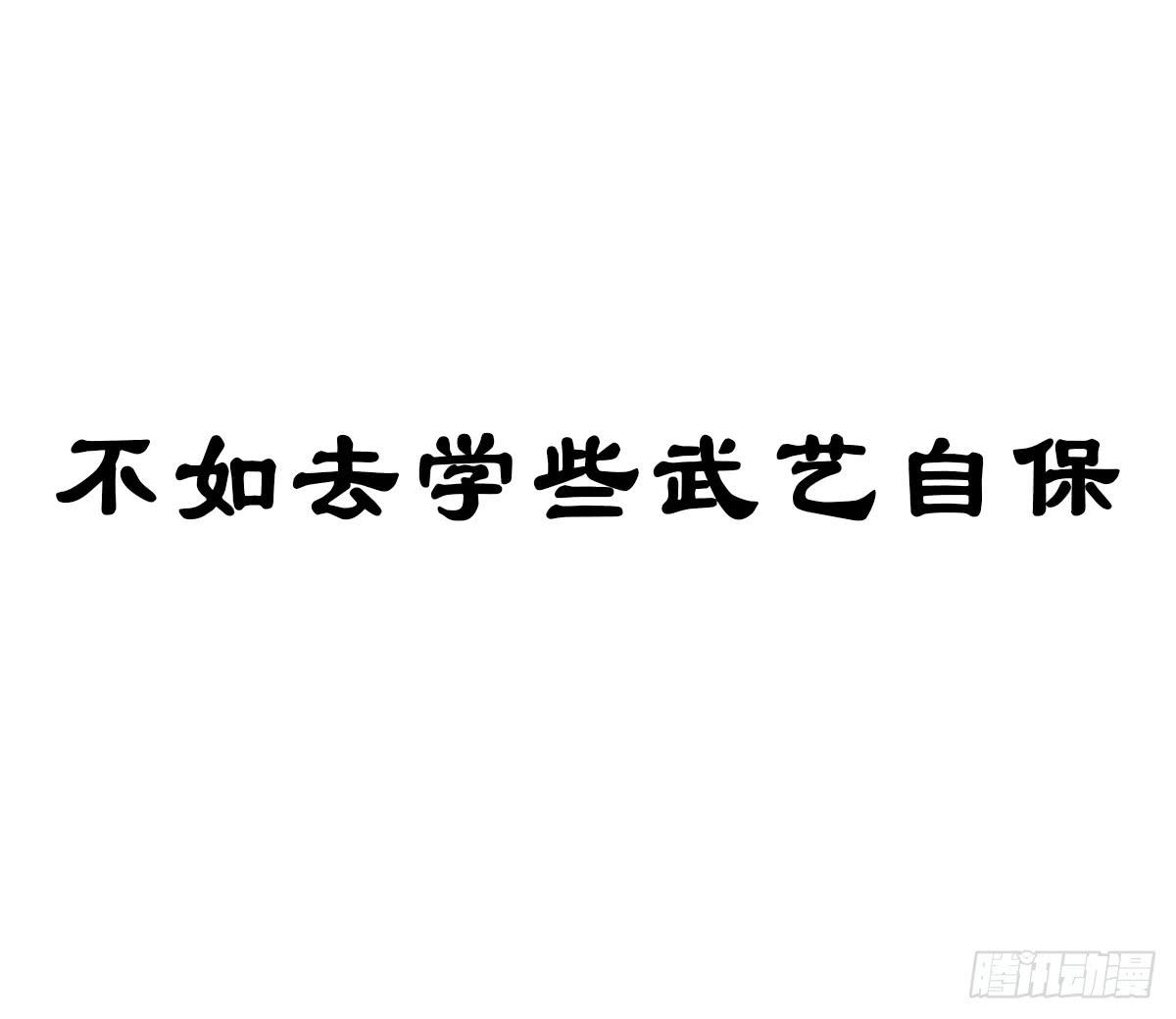 十里常青 - 序曲 - 5