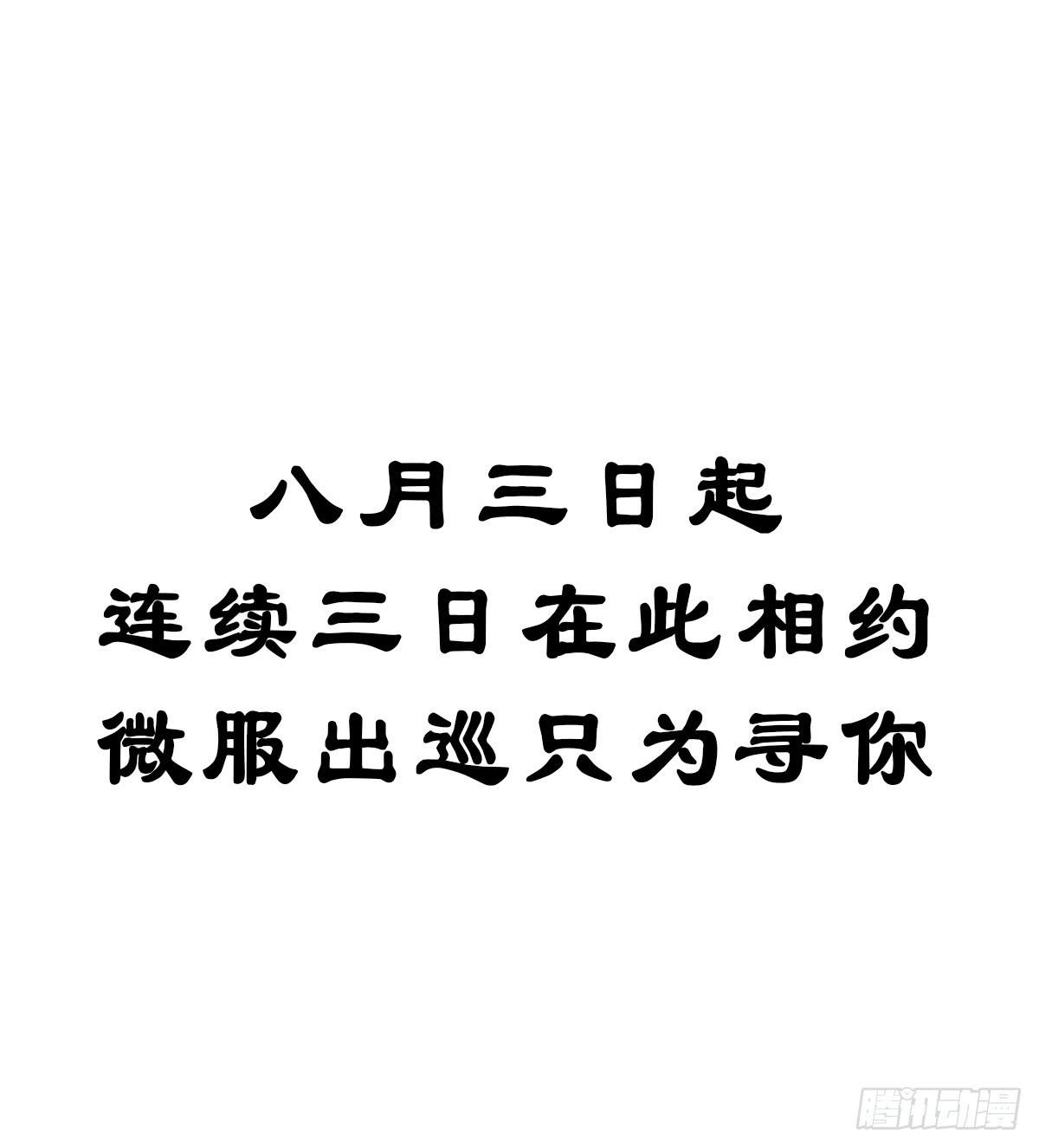 十里常青 - 序曲 - 2