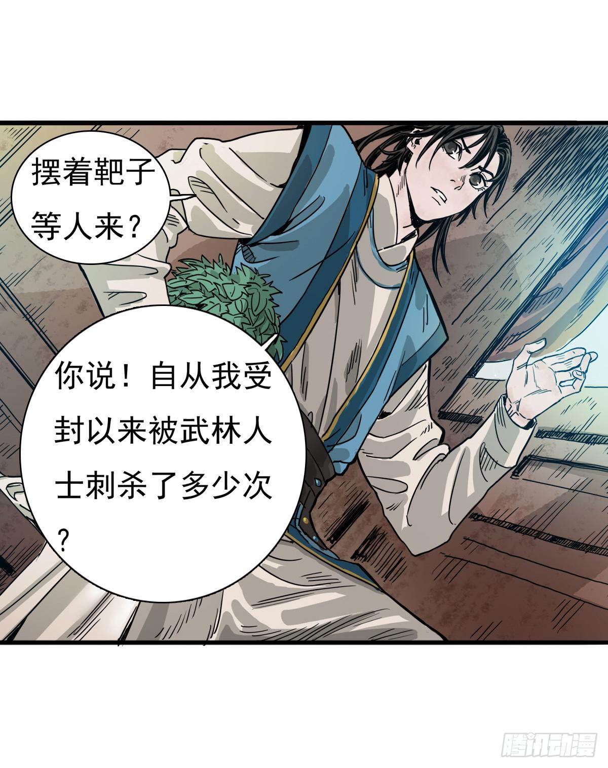 十里常青 - 序曲 - 4