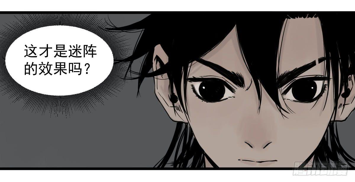 十里常青 - 12-闖陣(1/2) - 6