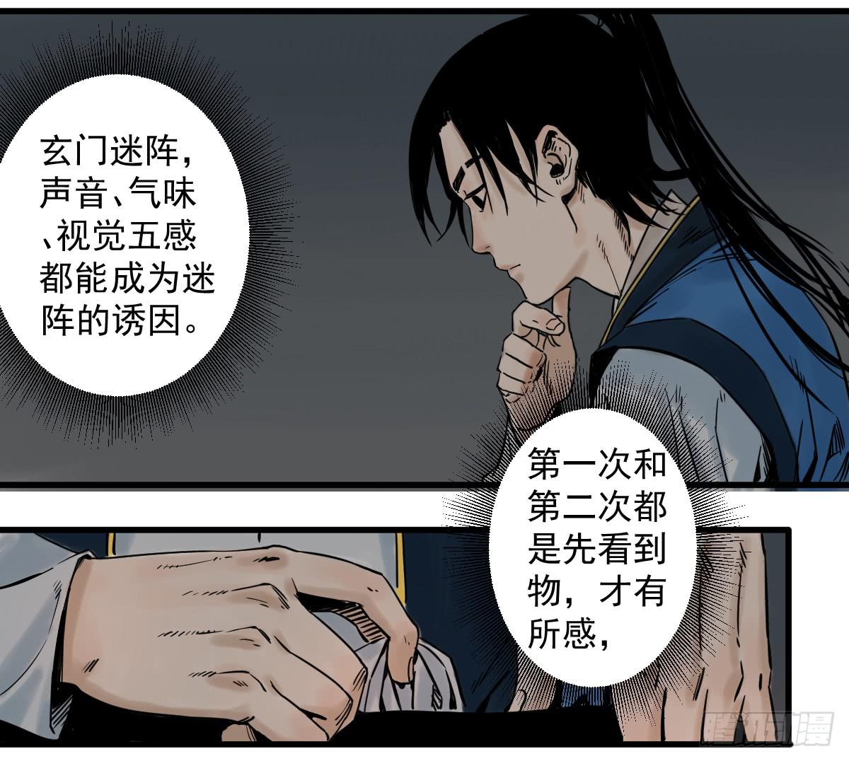 十里常青 - 12-闖陣(1/2) - 7