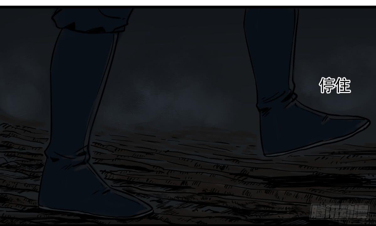 十里常青 - 12-闖陣(1/2) - 3