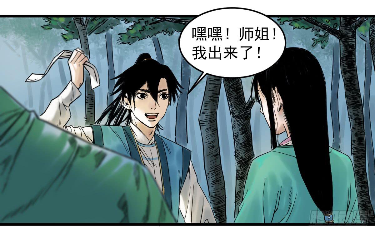 十里常青 - 12-闖陣(1/2) - 5