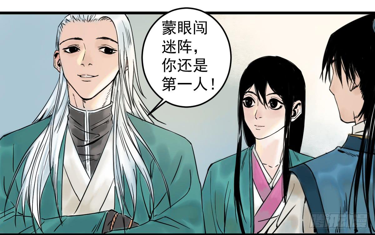 十里常青 - 12-闖陣(1/2) - 6