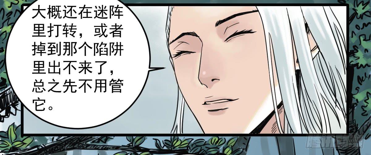 十里常青 - 12-闖陣(1/2) - 4