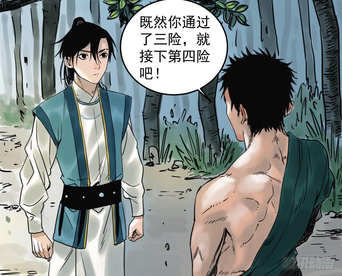 十里常青 - 12-闖陣(1/2) - 5