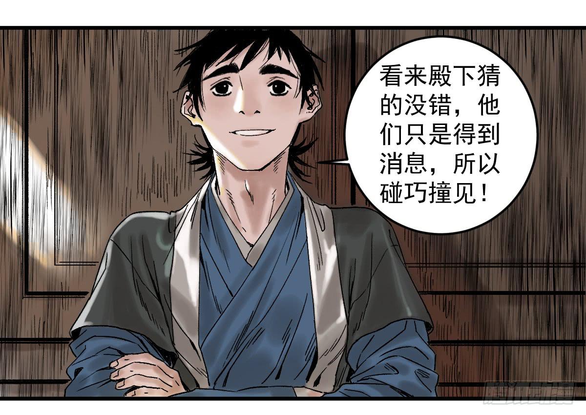 十里常青 - 12-闖陣(2/2) - 6