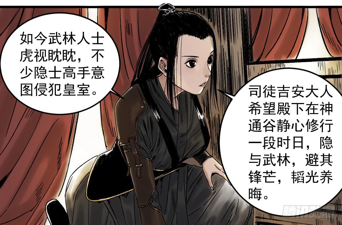 十里常青 - 12-闖陣(2/2) - 1