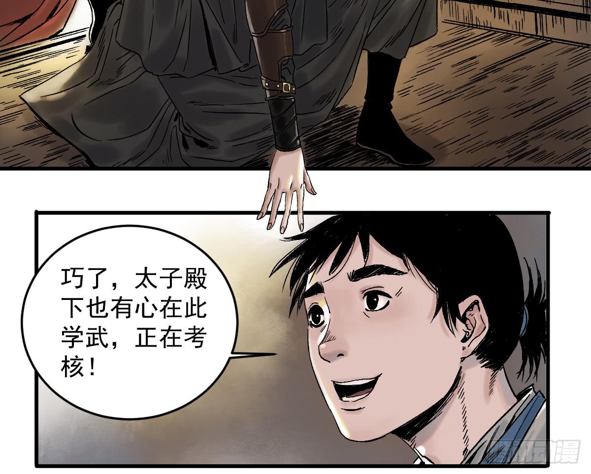 十里常青 - 12-闖陣(2/2) - 2