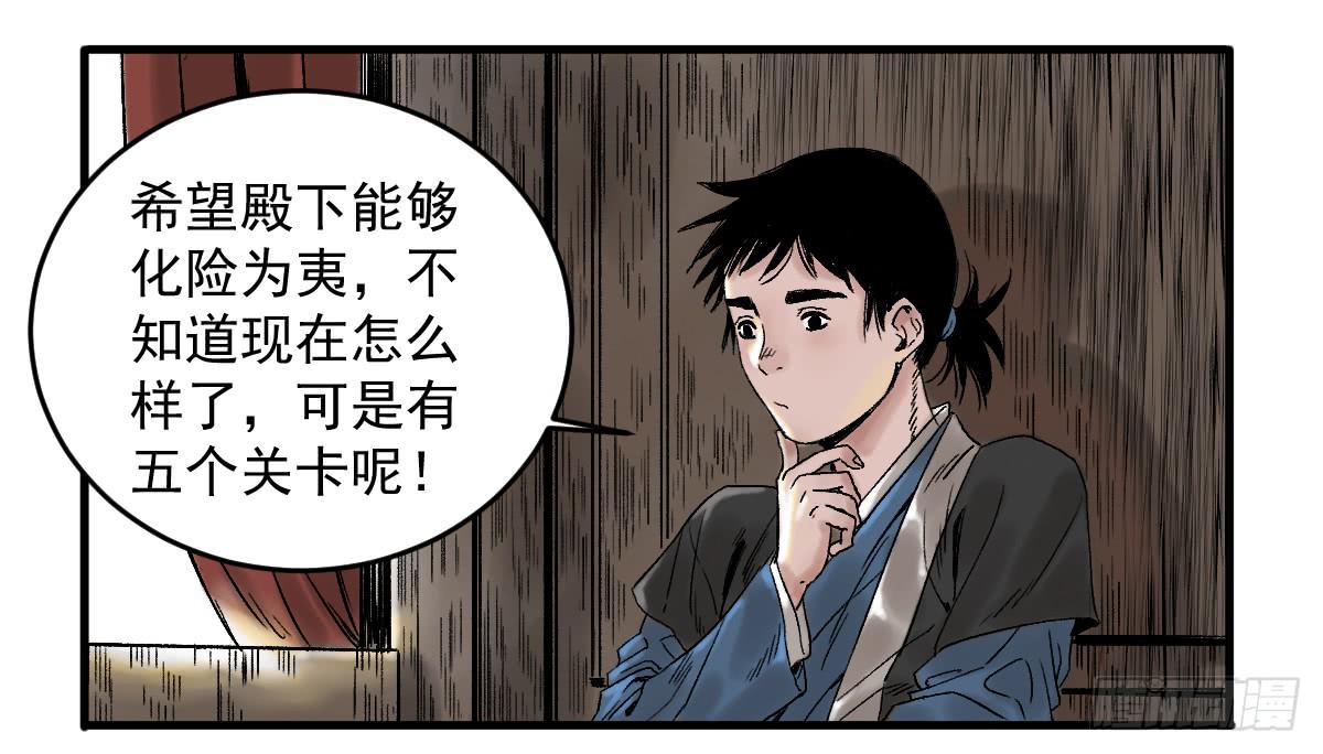 十里常青 - 12-闖陣(2/2) - 3