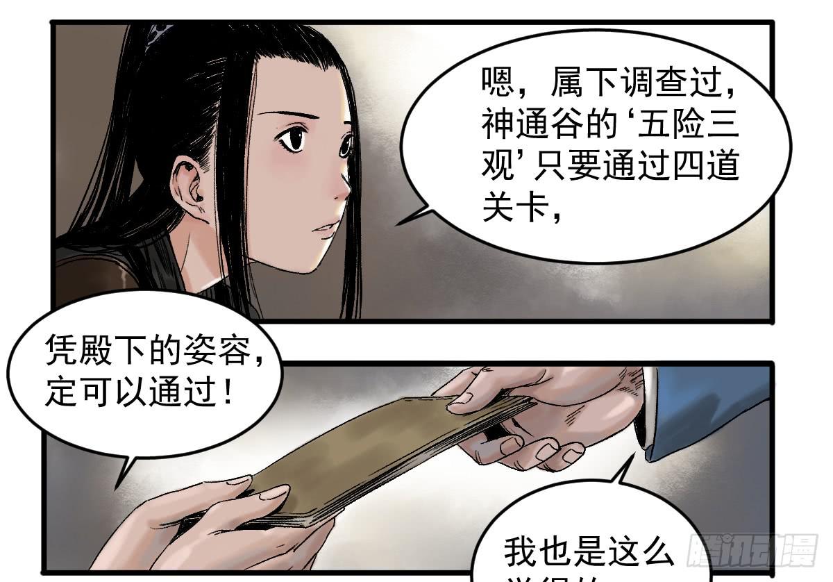 十里常青 - 12-闖陣(2/2) - 4