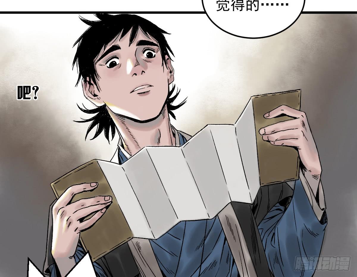 十里常青 - 12-闖陣(2/2) - 5