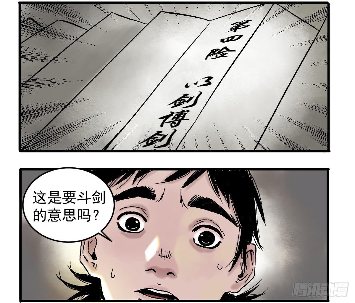 十里常青 - 12-闖陣(2/2) - 2