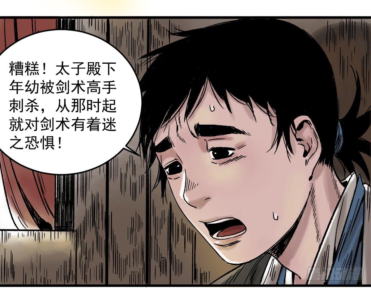 十里常青 - 12-闖陣(2/2) - 3