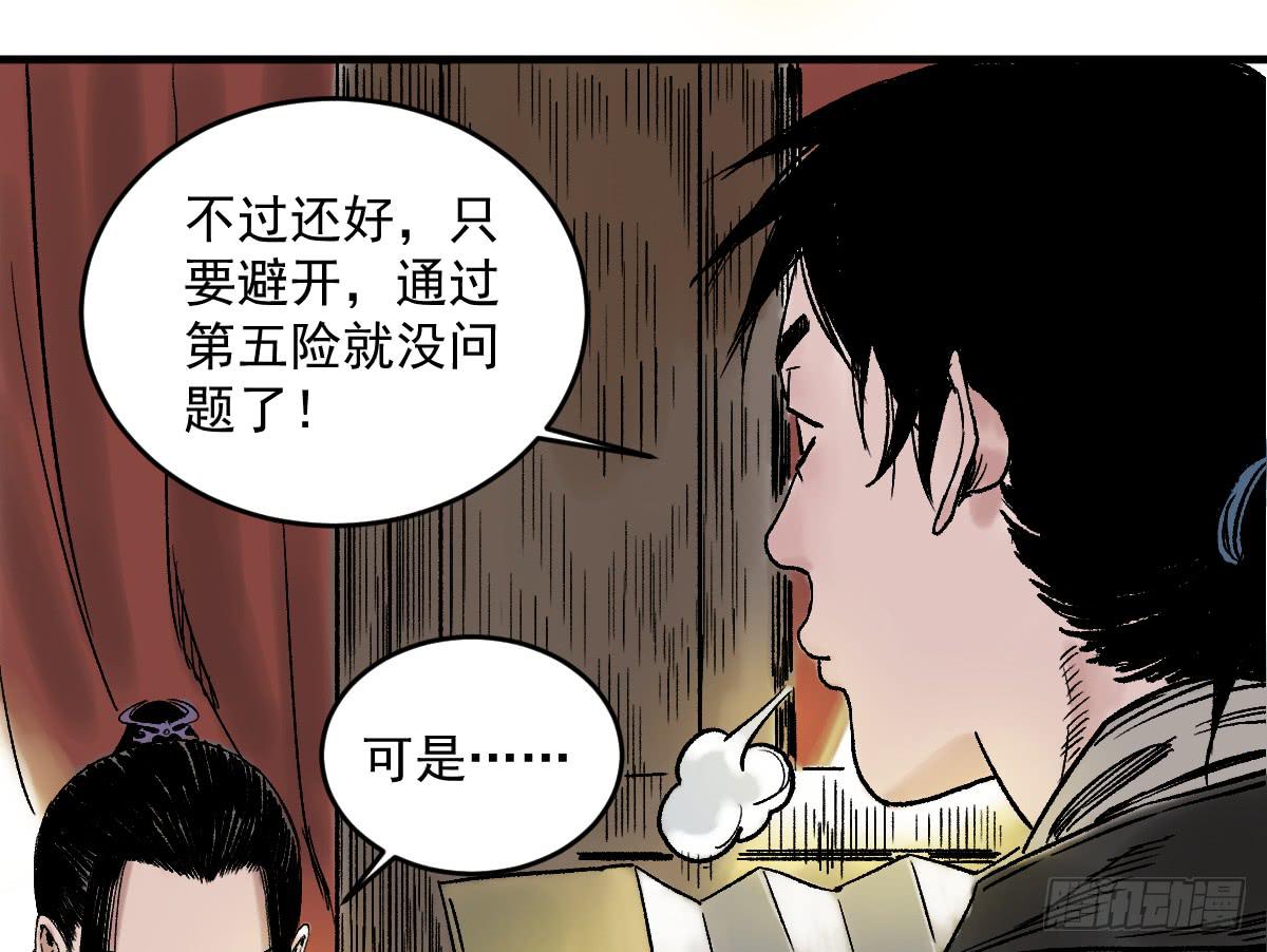 十里常青 - 12-闖陣(2/2) - 4