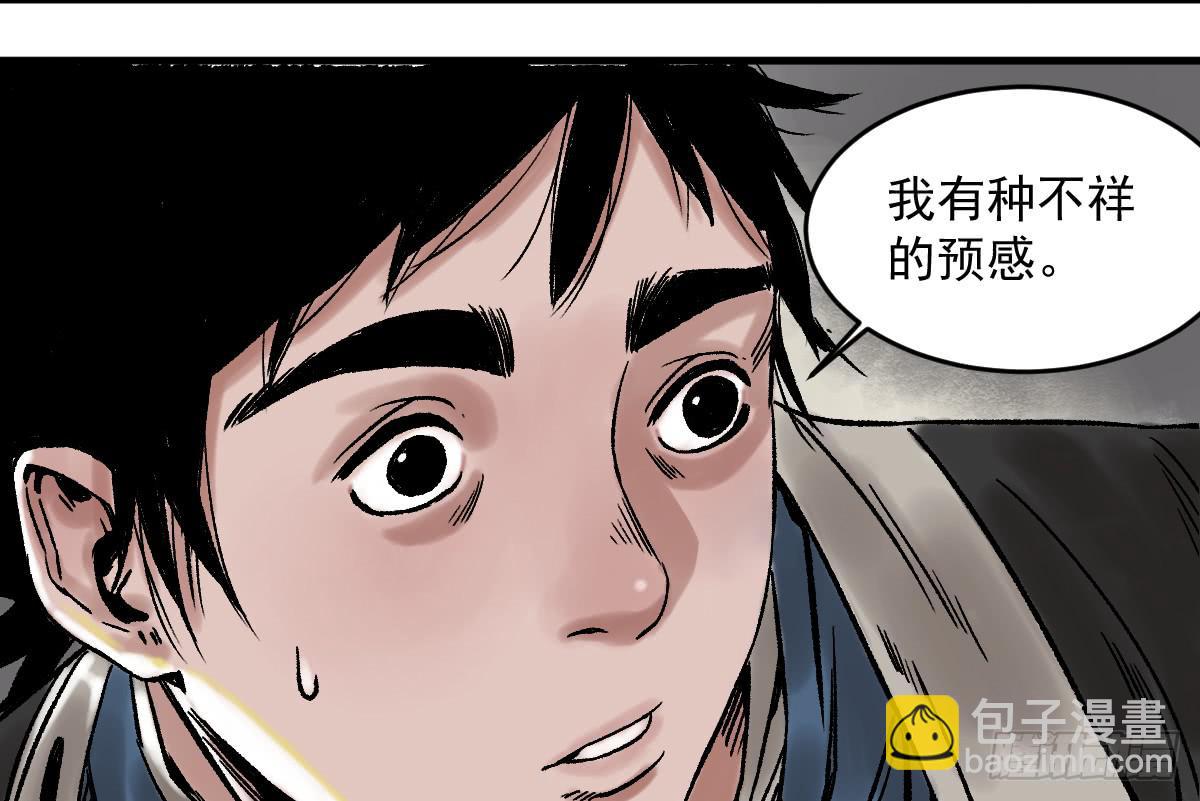 十里常青 - 12-闖陣(2/2) - 2