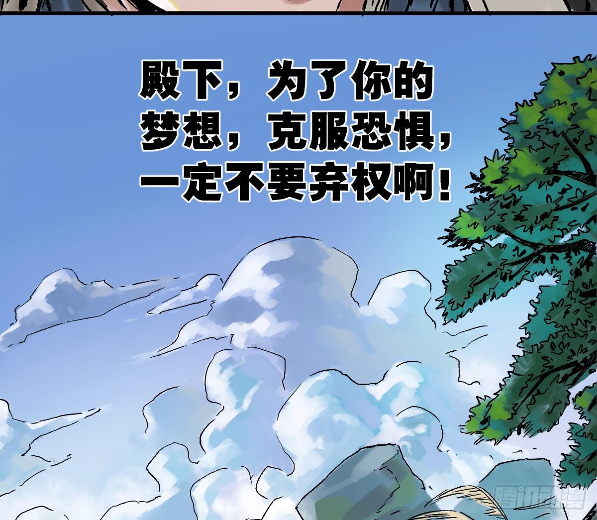 十里常青 - 12-闖陣(2/2) - 3