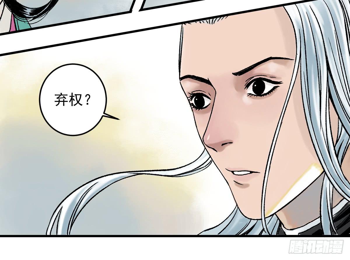 十里常青 - 12-闖陣(2/2) - 2