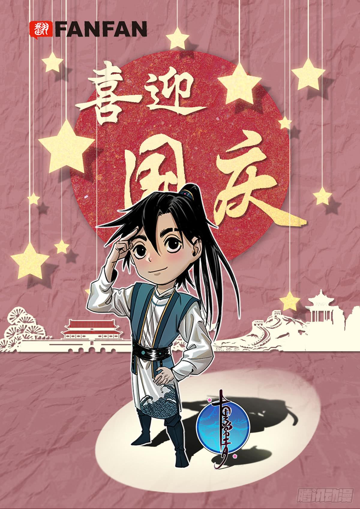 十里常青 - 12-闖陣(2/2) - 4