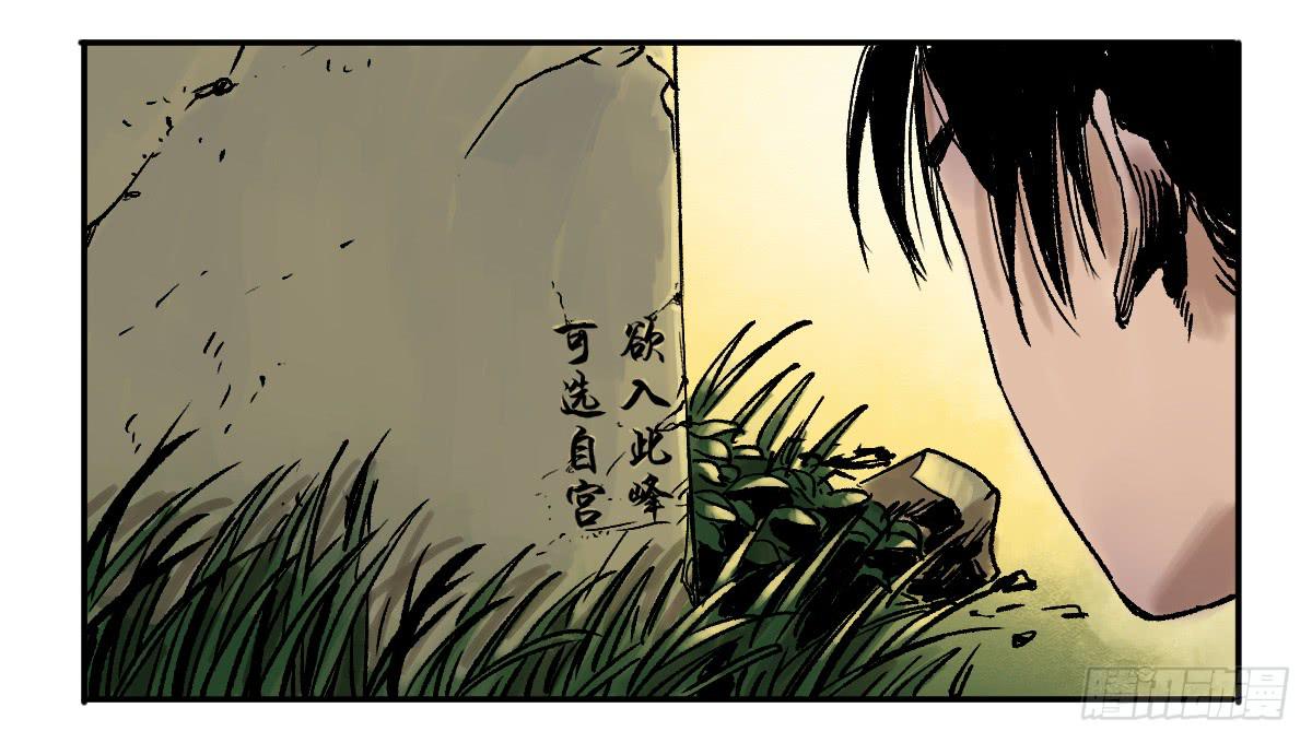 十里常青 - 14-遇險(1/2) - 3