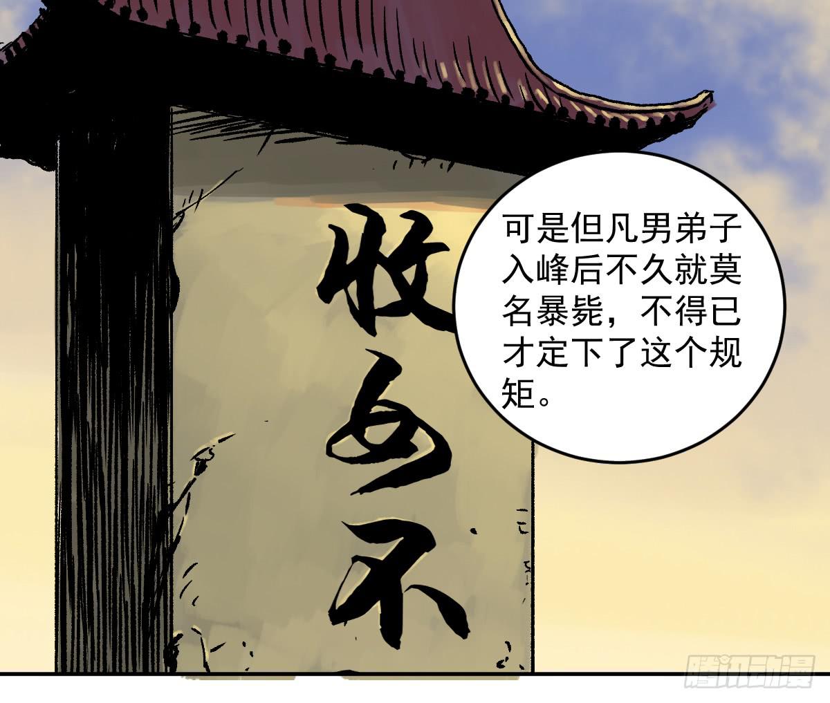 十里常青 - 14-遇險(1/2) - 8