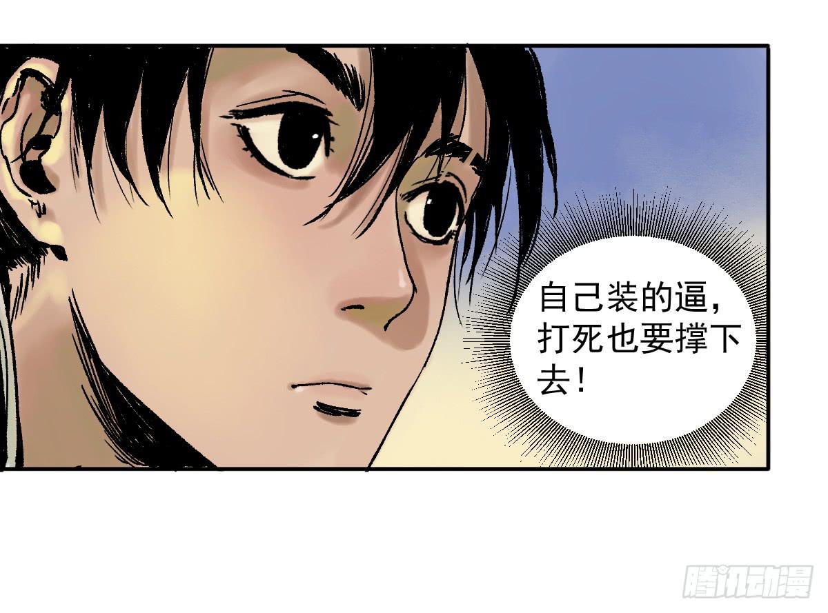 十里常青 - 14-遇險(1/2) - 5