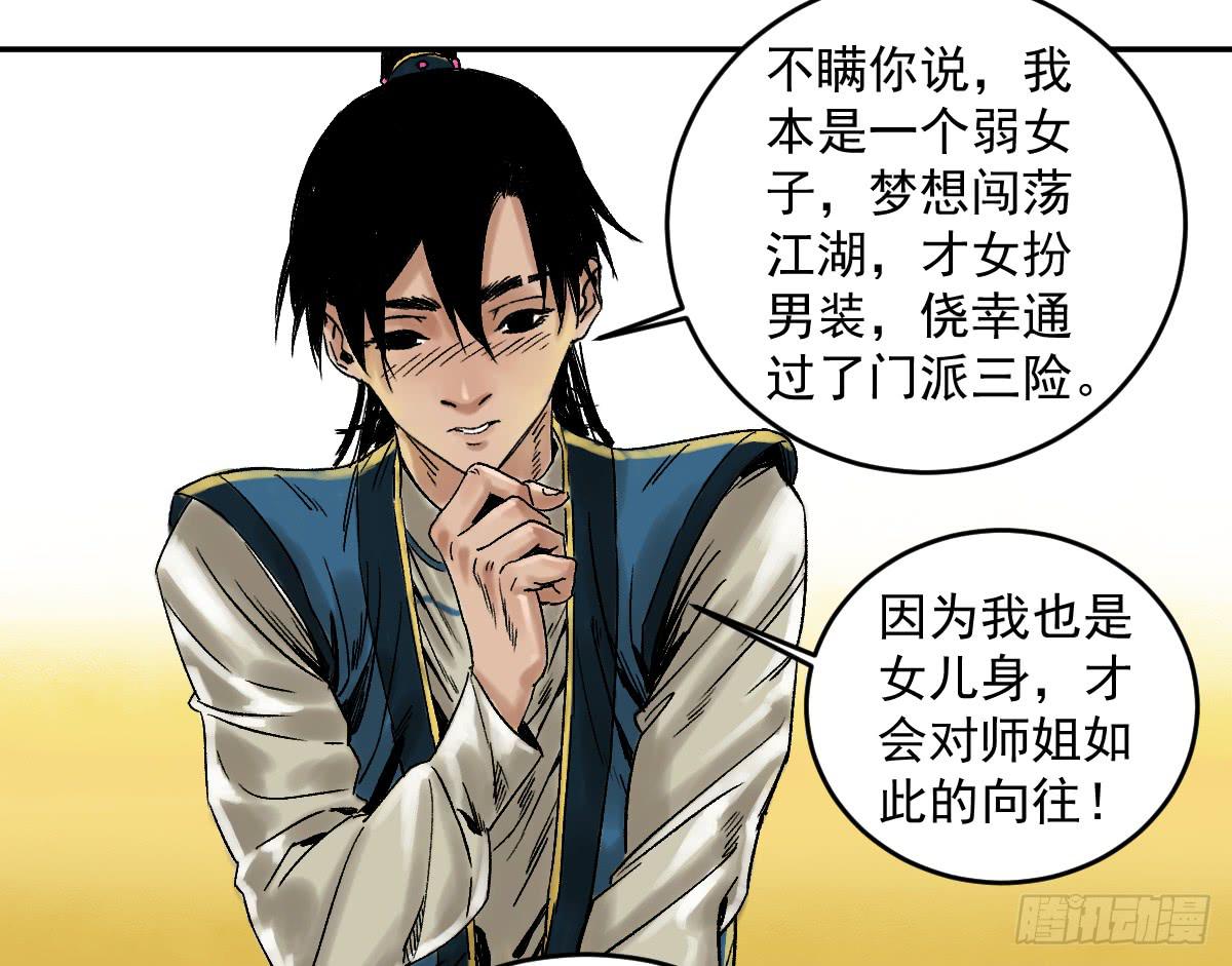 十里常青 - 14-遇險(1/2) - 8