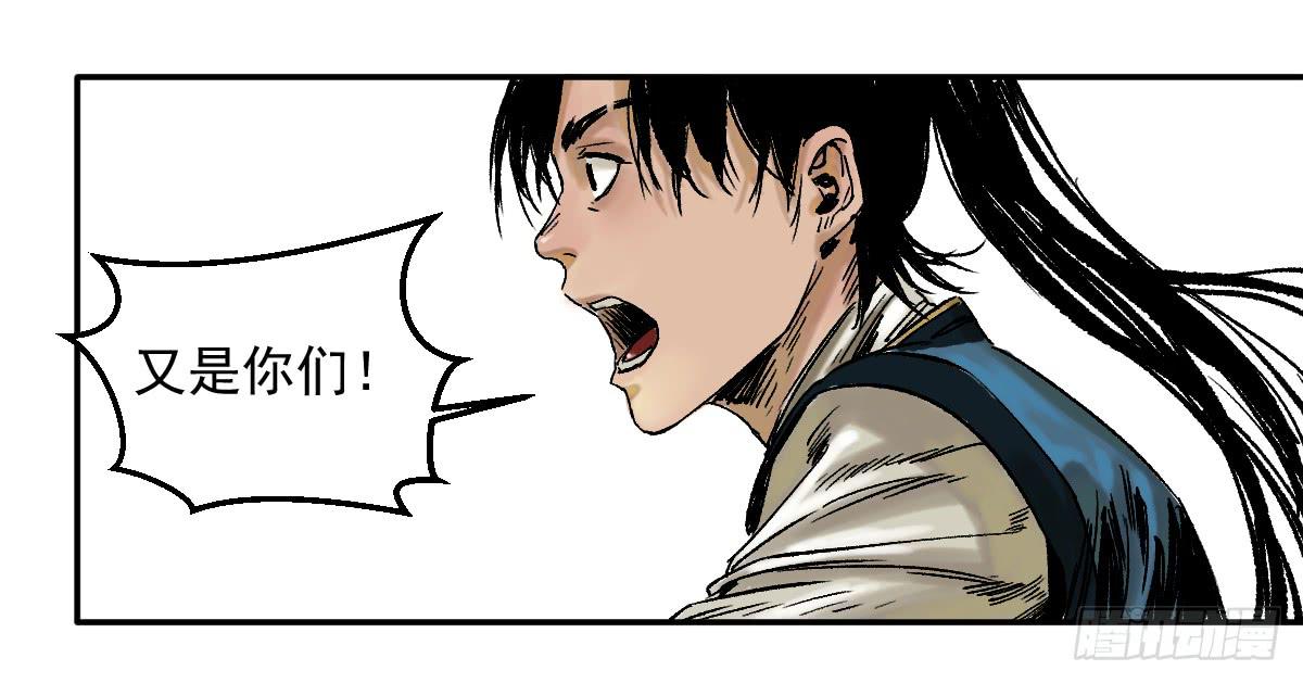 十里常青 - 14-遇險(1/2) - 1