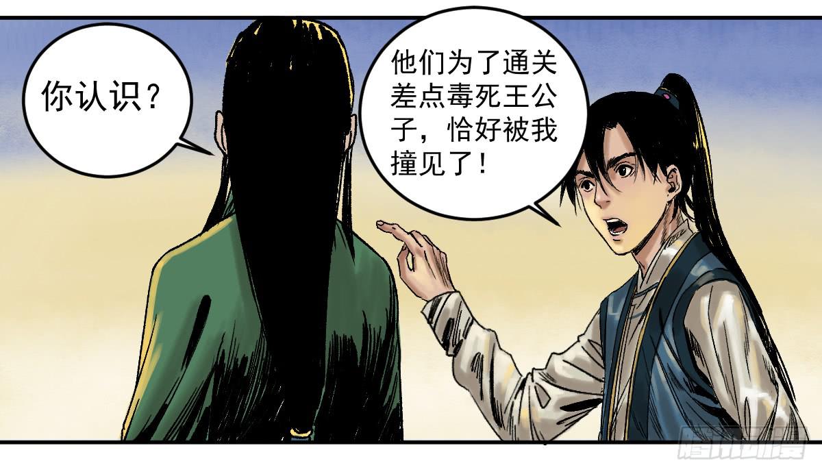 十里常青 - 14-遇險(1/2) - 3