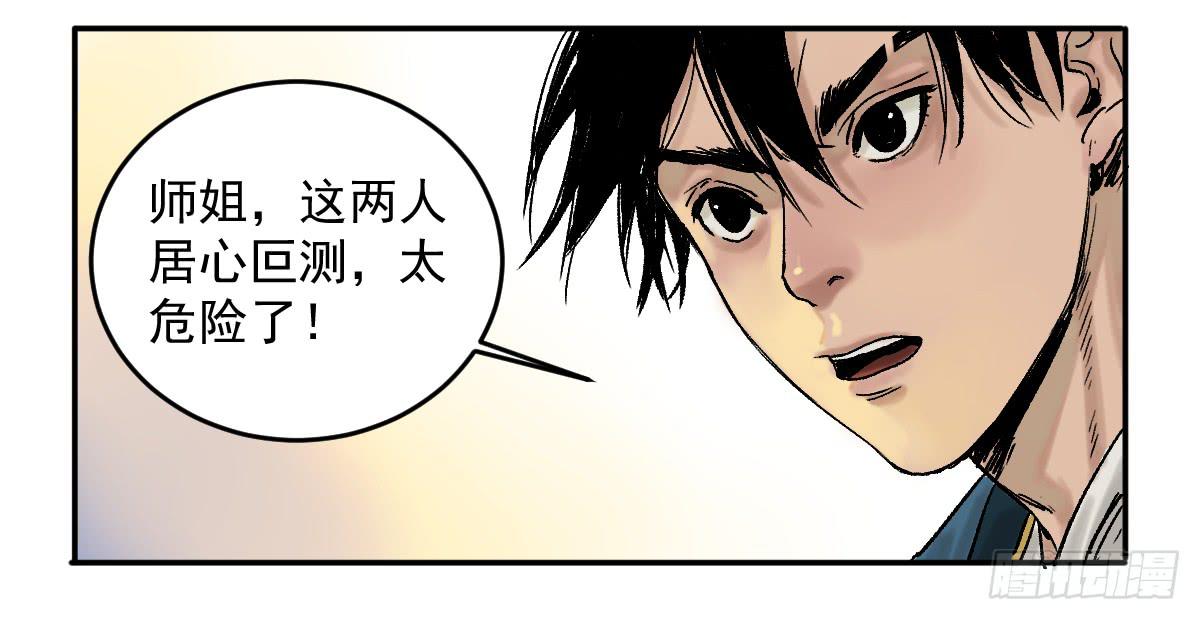 十里常青 - 14-遇險(1/2) - 4