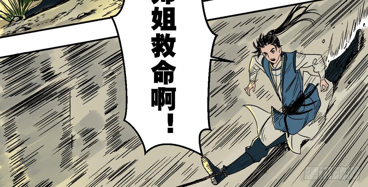 十里常青 - 14-遇險(2/2) - 1