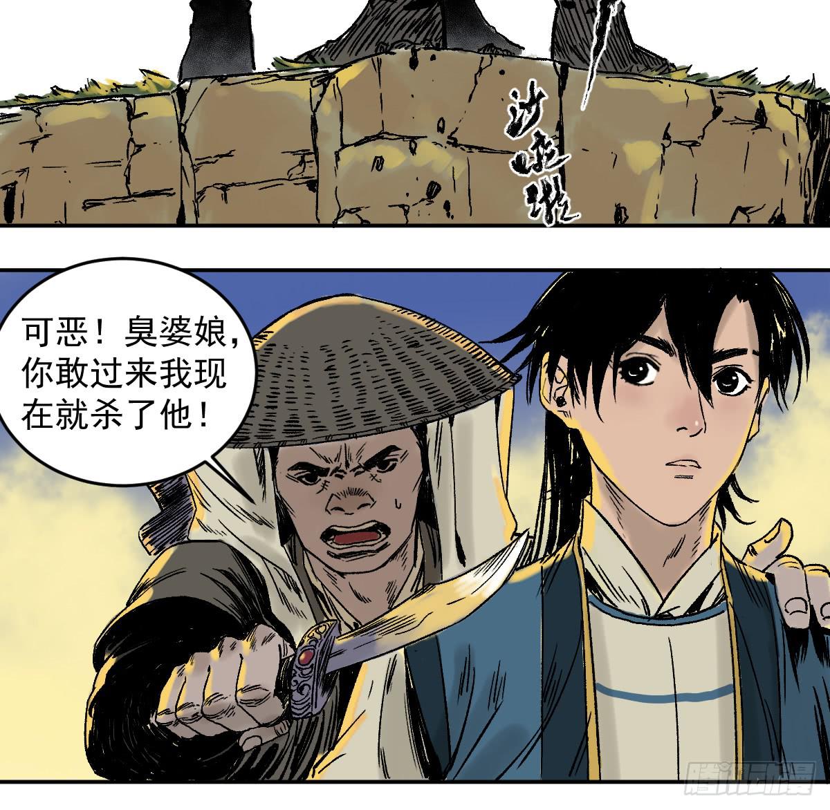 十里常青 - 14-遇險(2/2) - 1