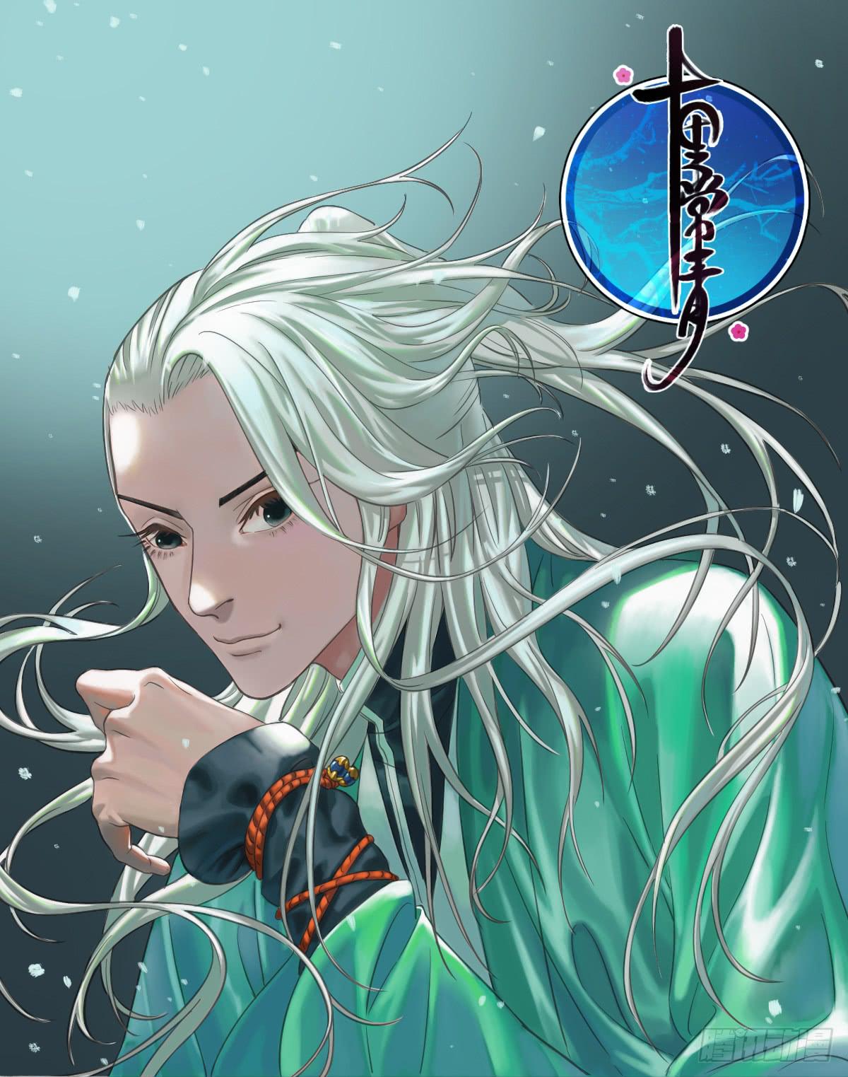 十里常青 - 16-常青 - 1